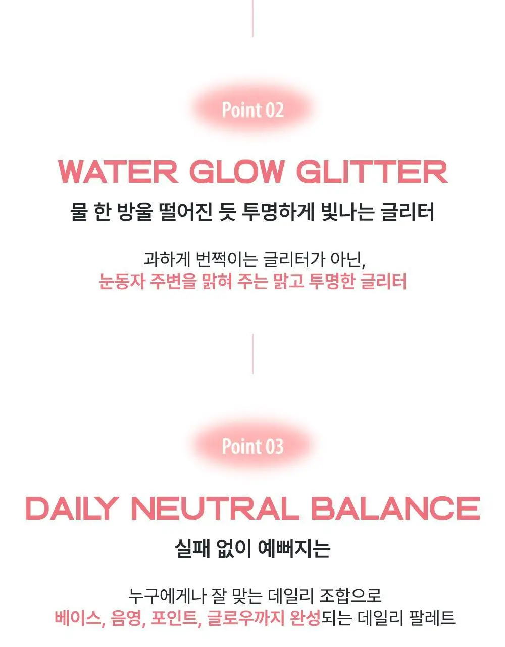 [매트쉬머X글리터] 케이트 팝핑 실루엣 섀도우 7종 상세페이지 8